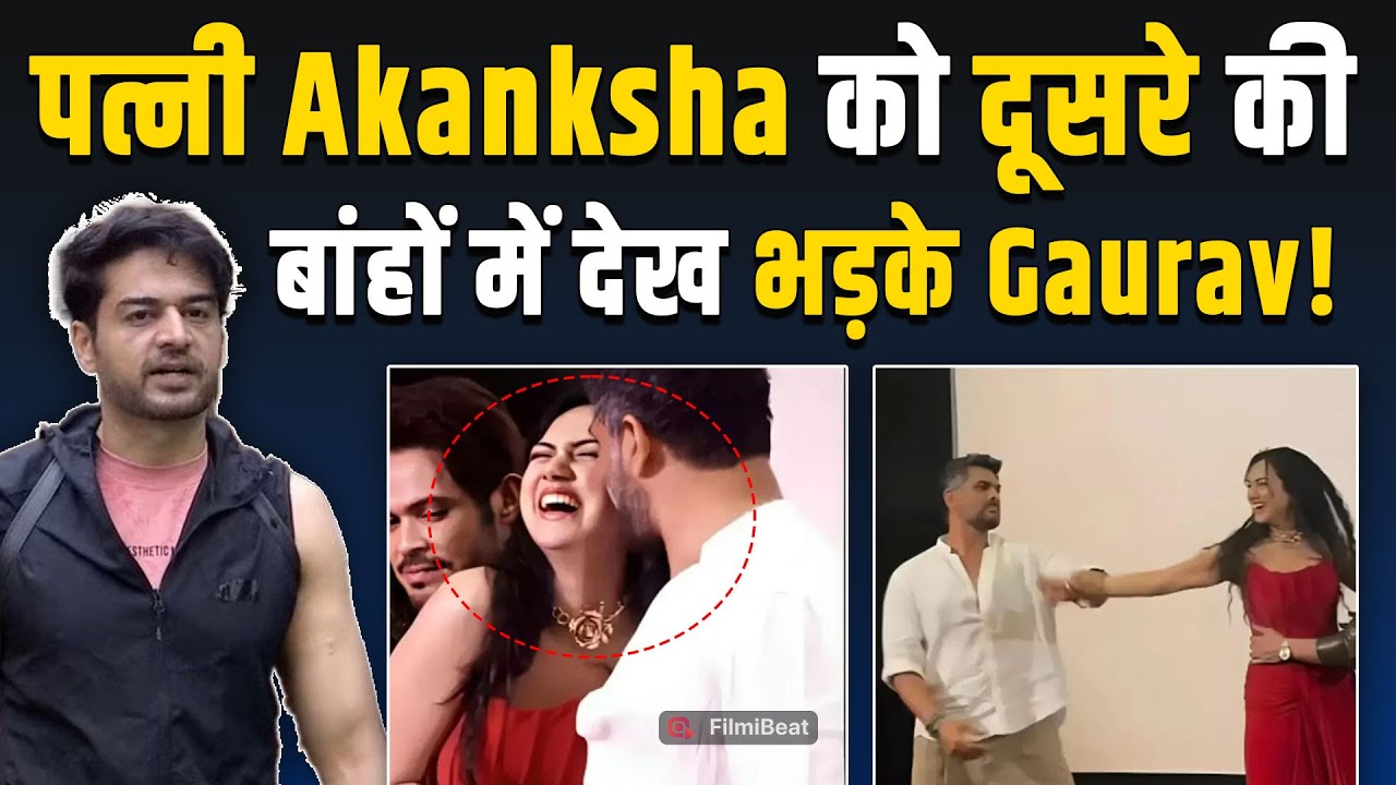 Gaurav Khanna का पत्नी Akanksha Chamola के Intimate Scenes पर आया ऐसा Reaction,बोले- 'मुझे बिलकुल...