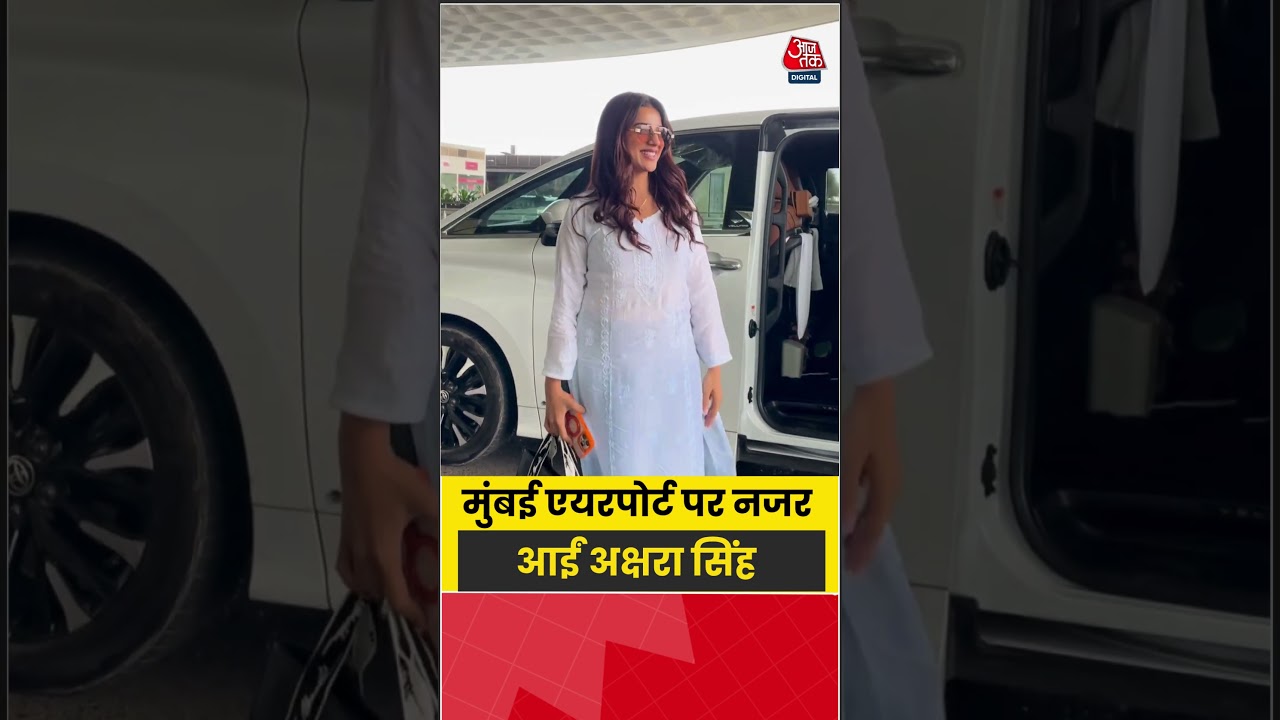 Akshara Singh: मुंबई एयरपोर्ट पर नजर आईं अक्षरा सिंह #aksharasingh #shorts #mumbai #bollywood