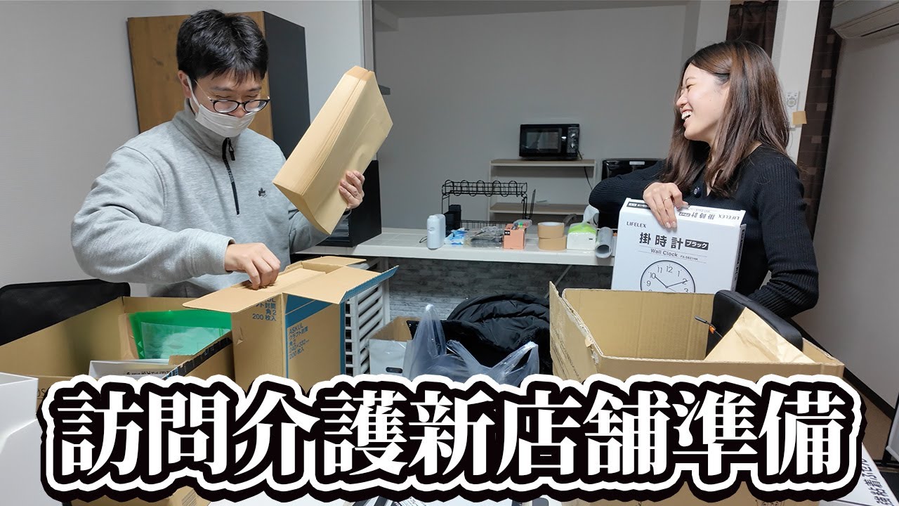 新店舗オープン準備に密着