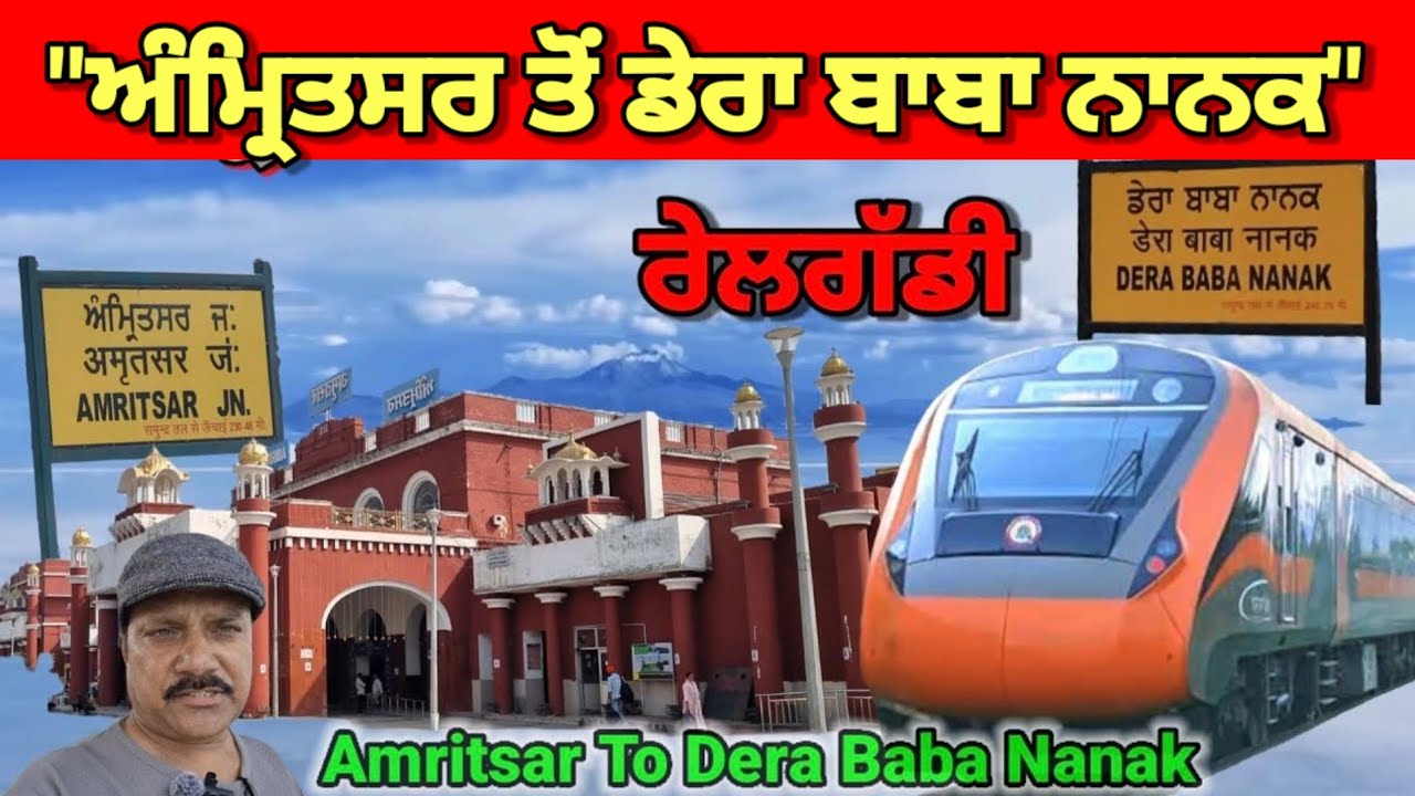 Amritsar to Dera Baba Nanak train