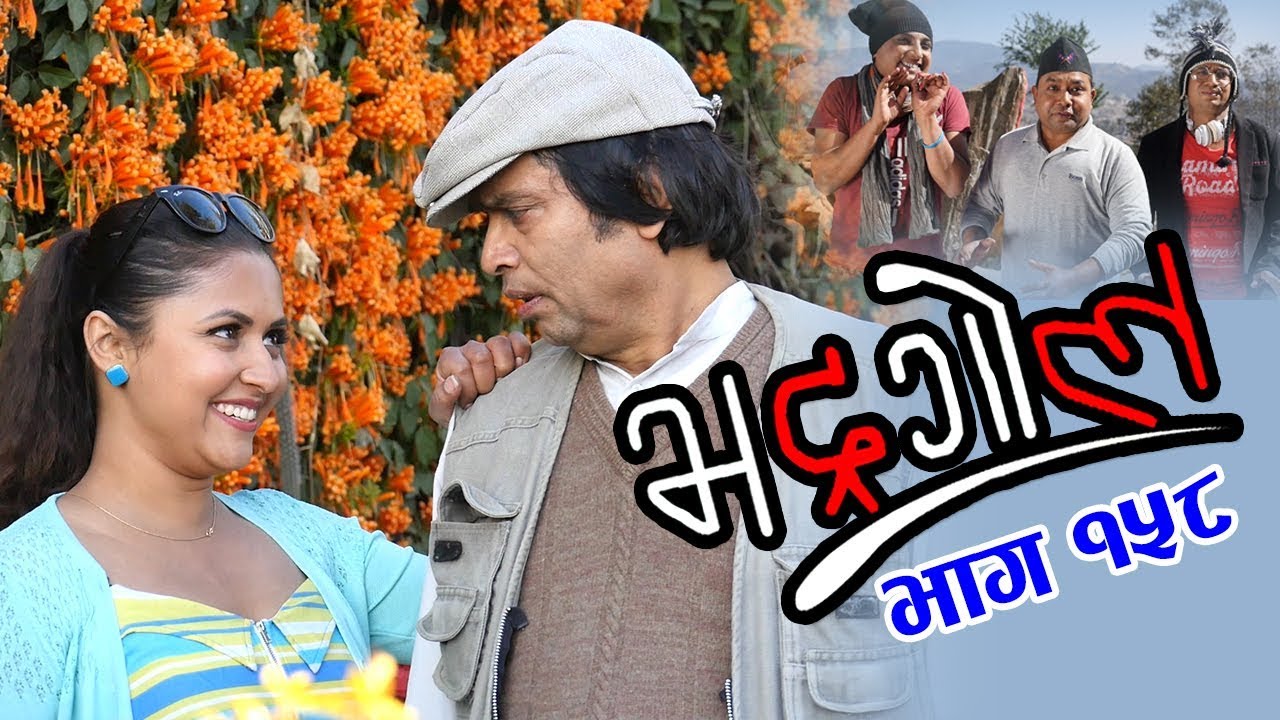 Bhadragol, 9th February 2018, Full Episode 158
