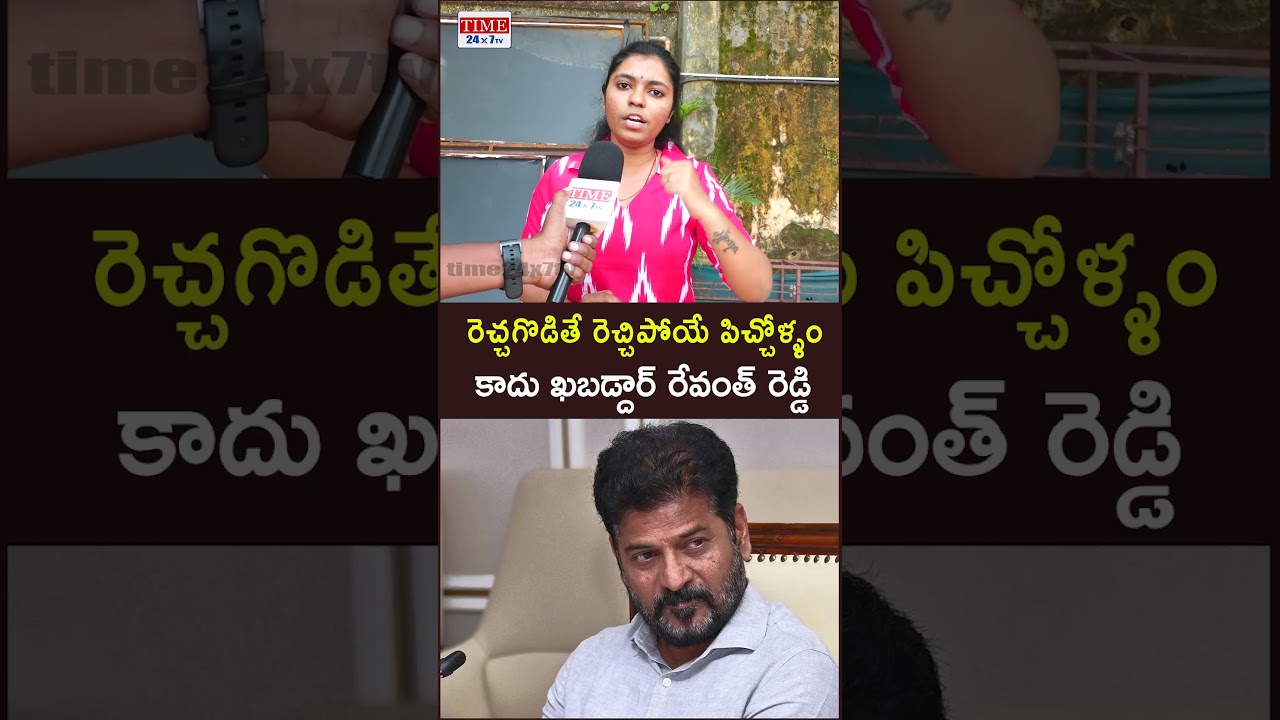 Unemployed Reacts On TGPSC Group 1 Exam | CM Revanth | Time 24x7 TV