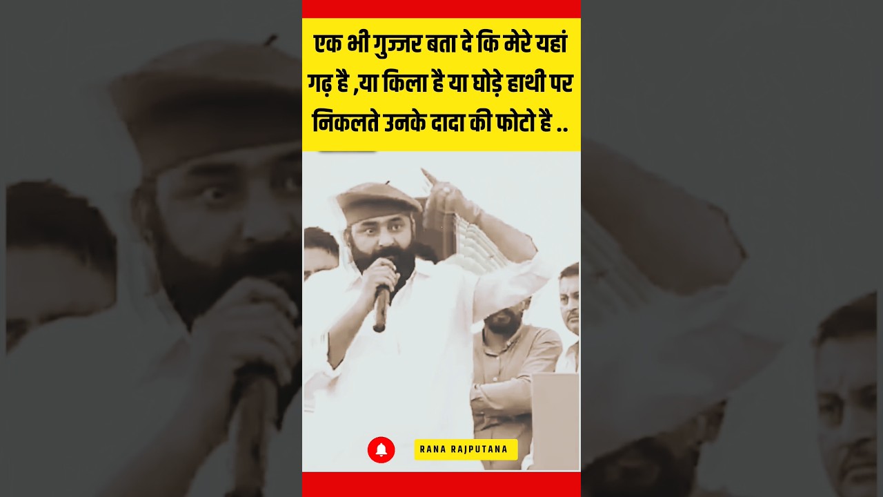 #Gujjar, tell me which forts and castles are theirs #Gujjar #status #rajput #kshatriya #shorts #gurjar #trending
