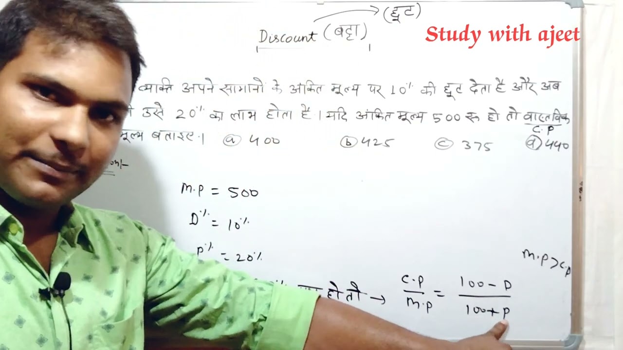 Discount questions..All one day exam/TET/CTET/STET/JUNIOR AIDED STET/SSC