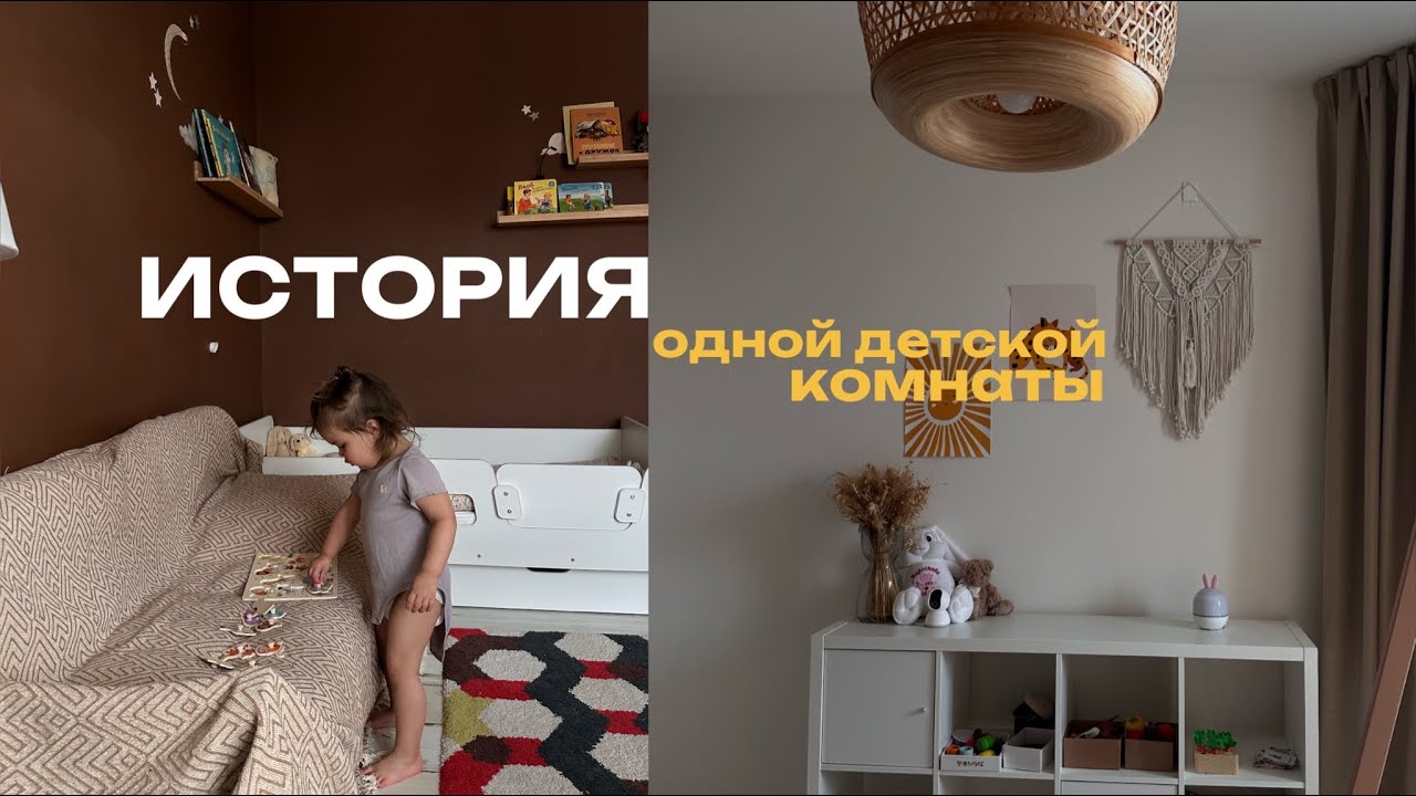 переселение ребенка в отдельную комнату
