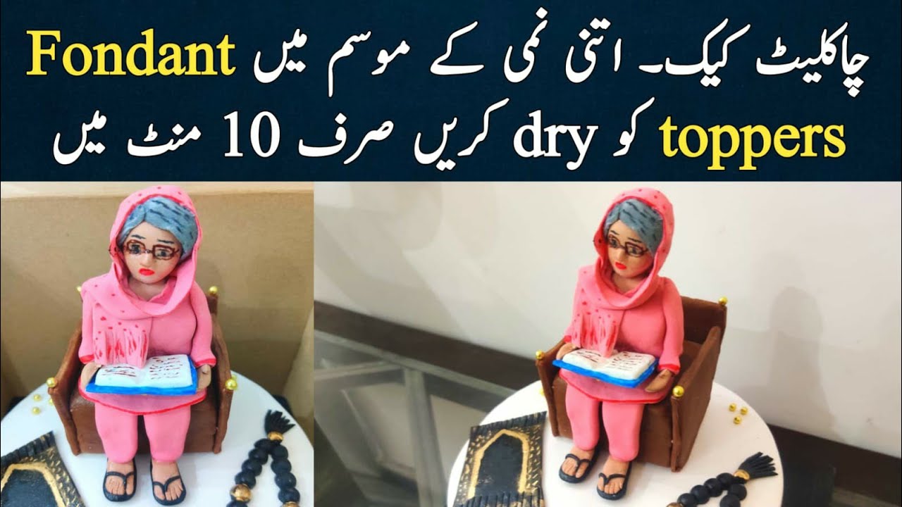 how to dry fondant/gumpaste toppers in rainy season @NadiyaTanvir