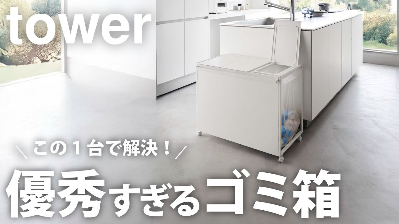 主婦歓喜！分別も移動も神レベルのゴミ箱ワゴンが便利すぎた