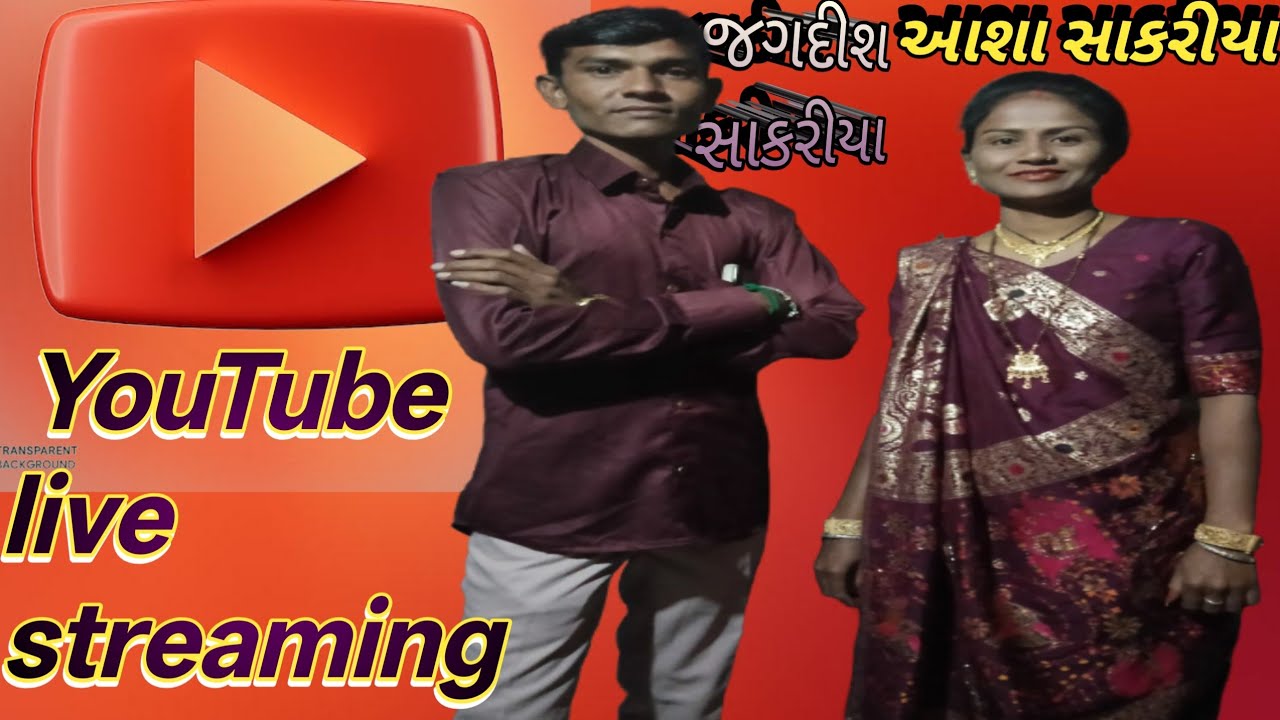 આશા જગદીશ સાકરીયા is live