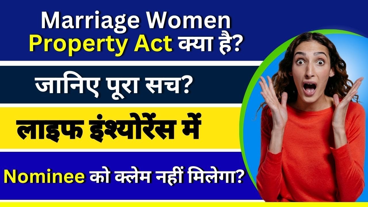 जाने Term Insurance लेते समय MWP Act को शामिल करना क्यों जरूरी है? Yogendra Verma | Policy Bhandar