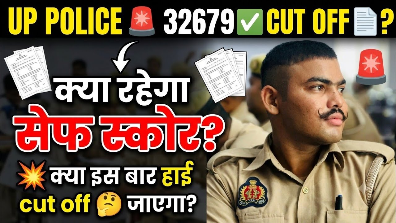 UP POLICE 🚨 32679✅ What could be the cut-off? 🤔 What score will be safe? 💯 #uppolice #cutoff #upp...