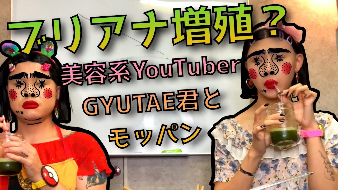 [コラボ]小粒ちゃんメイクでモッパン[美容系YouTuber Gyutae君]