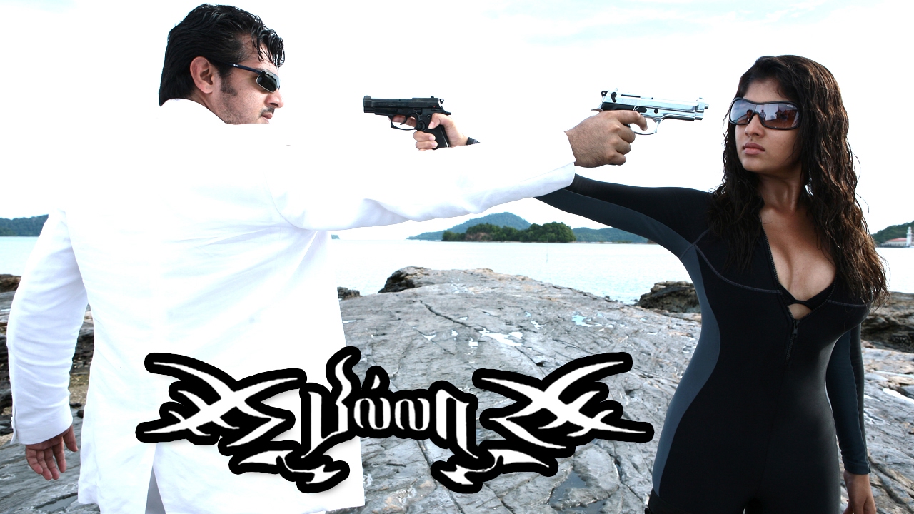 Billa | Billa Tamil Movie Scenes | Ajith Kills Namitha | Billa Mass Scenes | Ajith best Mass scenes