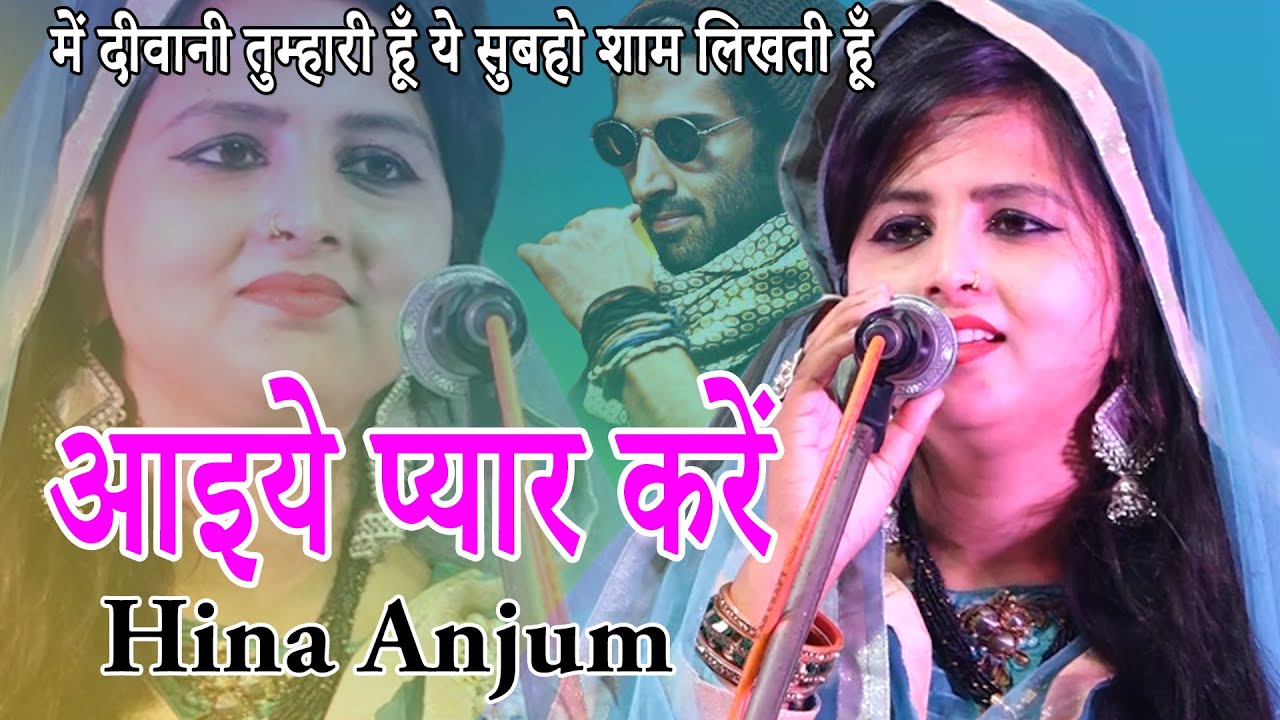 आइये प्यार करें, Hina Anjum, Plaza Palace, Bhangva Chungi, Pratapgarh, 21.03.2021,