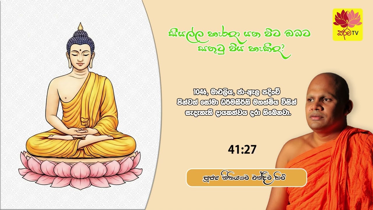 සියල්ල හැරදා යන විට ඔබට සතුටු විය හැකිද?