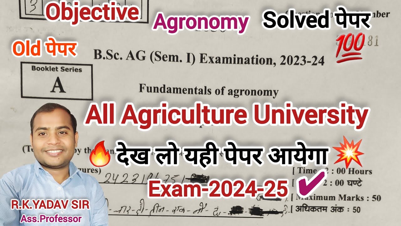 B.sc.Ag.1st Sem. Agronomy Solved paper/Agronomy objective paper/Agronomy important mcqs