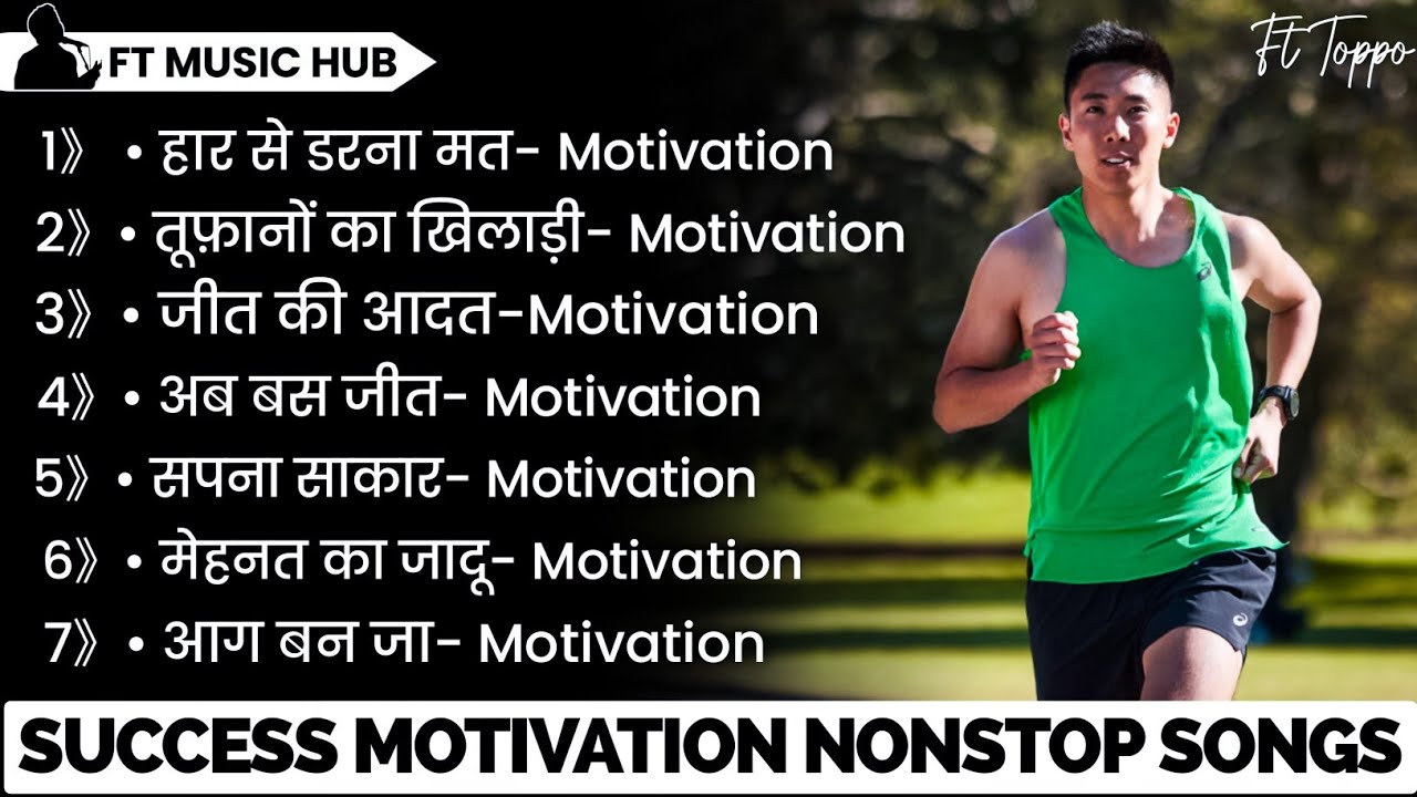 Success Motivational Songs | Motivation Song | Non Stop | Motivational Inspirational Songs