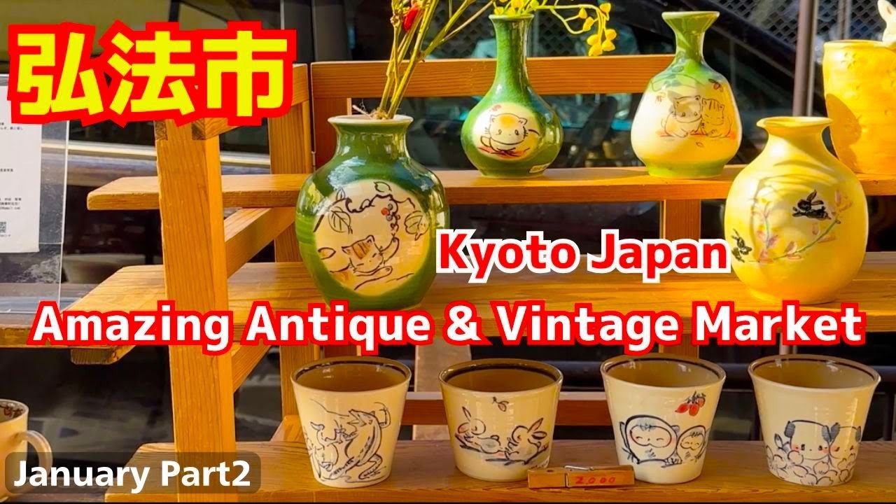 京都の名門アンティークマーケットは焼き物、工芸品、ヴィンテージオモチャが充実する！Kyoto's Famous Antique Market filled with Pottery Crafts