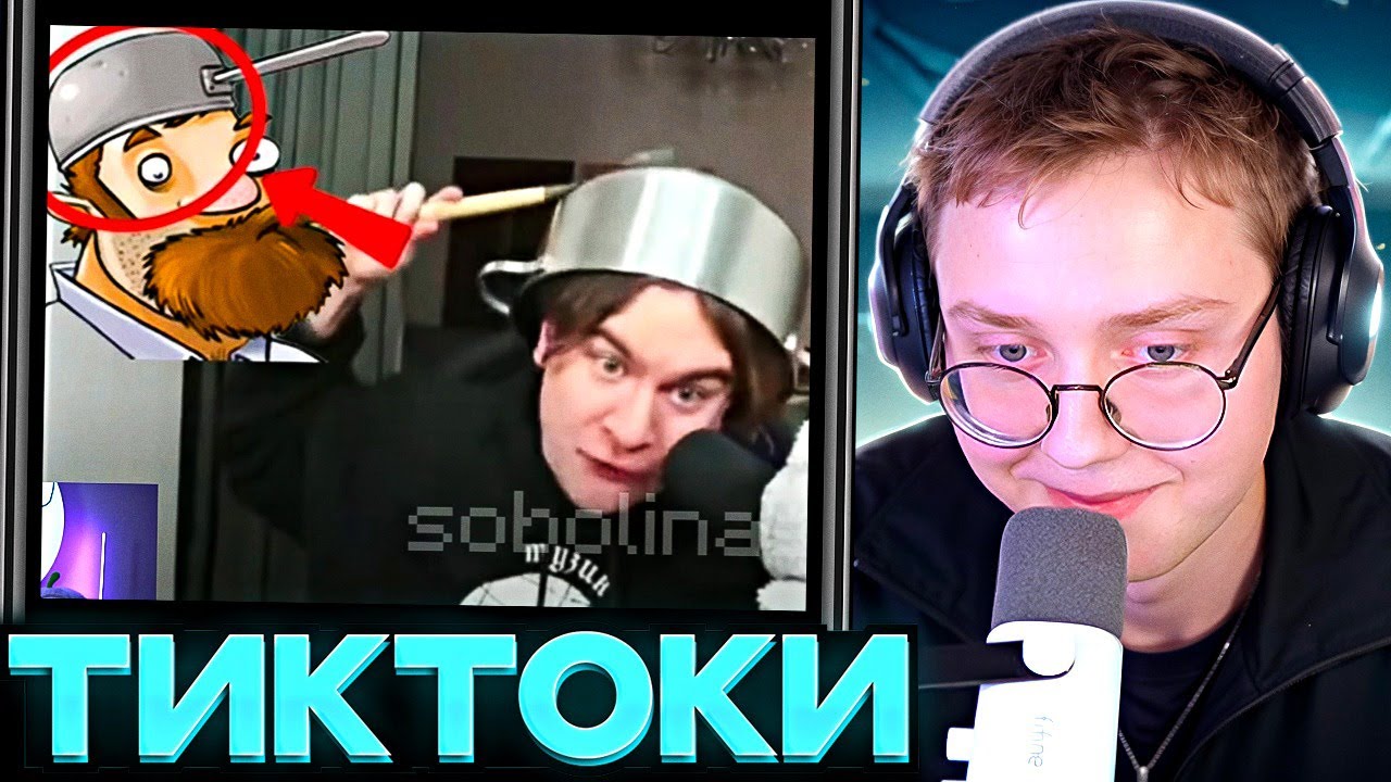 ДРЕЙК СМОТРИТ ТИКТОКИ С 89-ЫМ СКВАДОМ #63