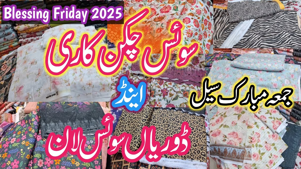 SWISS LAWN DRESS DESINGS 2025//BLESSING FRIDAY SALE 😇//SWISS EMBROIDERY LAWN 2025/ WHOLE SALE MARKET