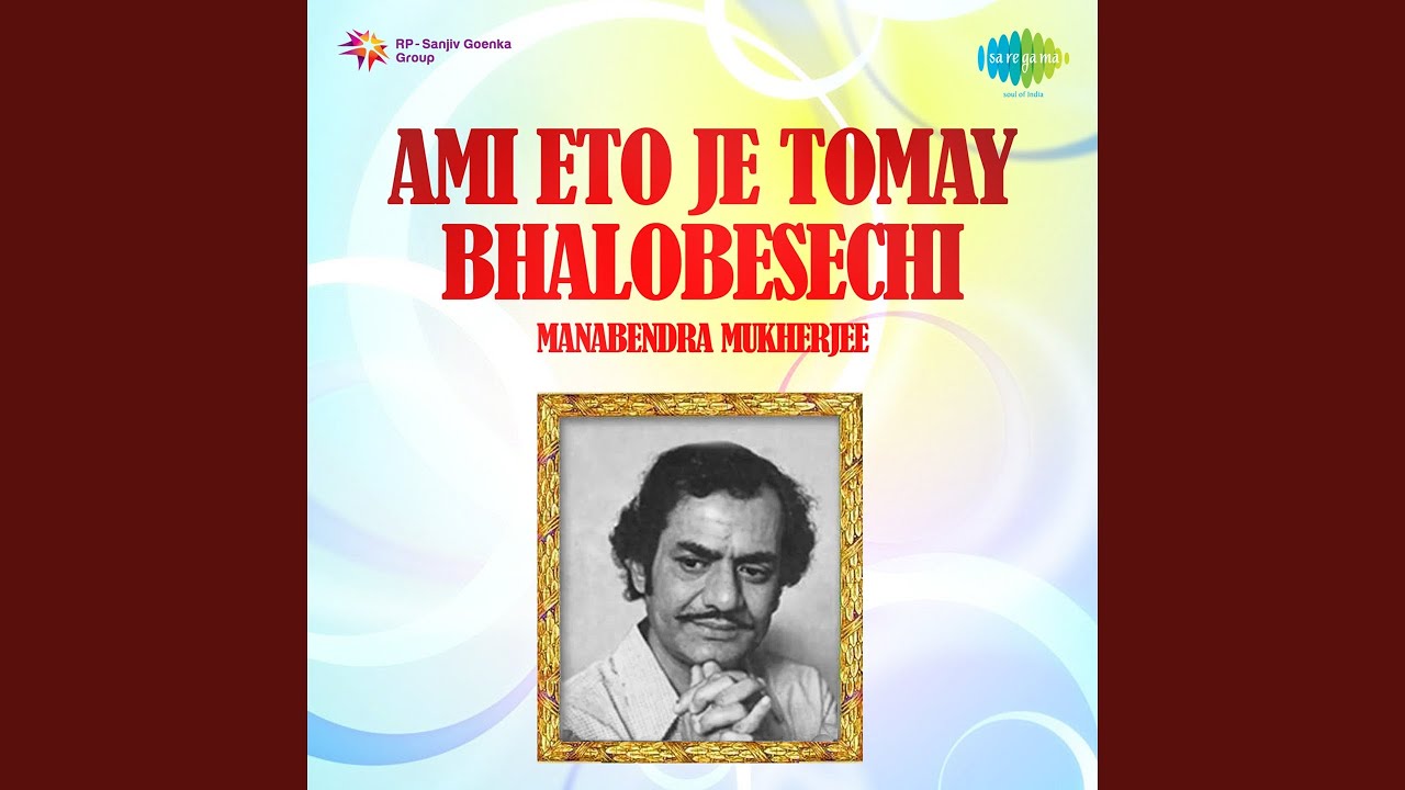 O Amar Chandramallika