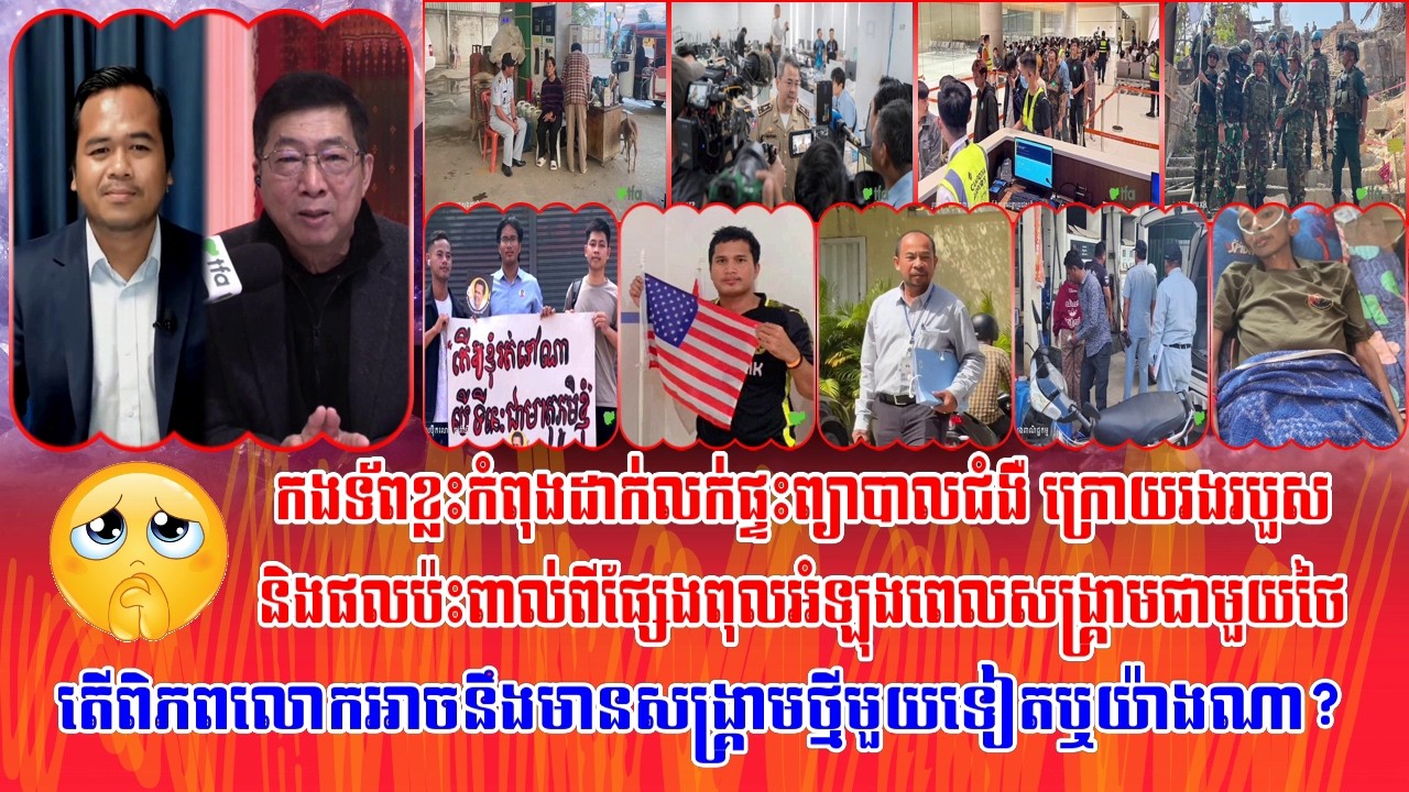 ❤️TFA Khmer Live Show | Khmer News | 12/03/2026 | Reachsey Krav Srok