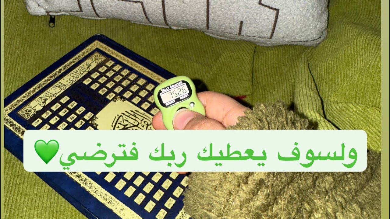 بالإستغفار ستنال ما تمنيت في الوقت المناسب 💚