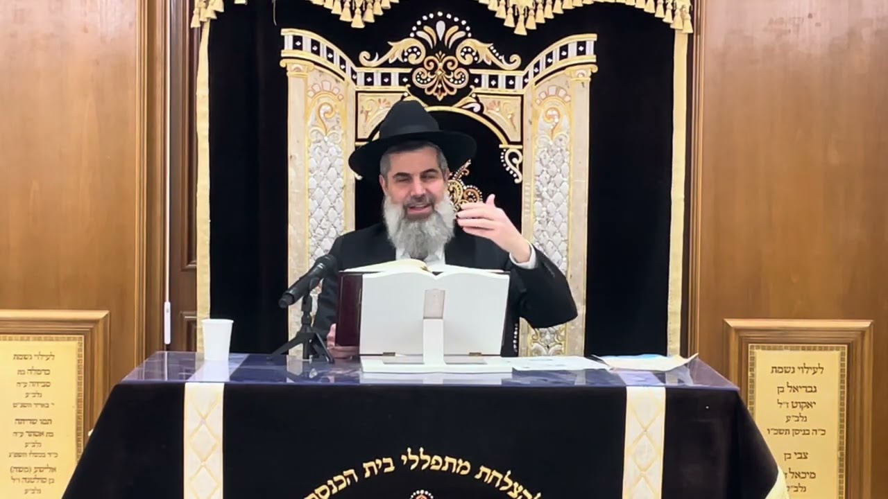שיעור הרב הגאון אסף בן חמו שליט״א פרשת יתרו תשפ״ו בית הכנסת ״יוסף תהילות״ יבנה