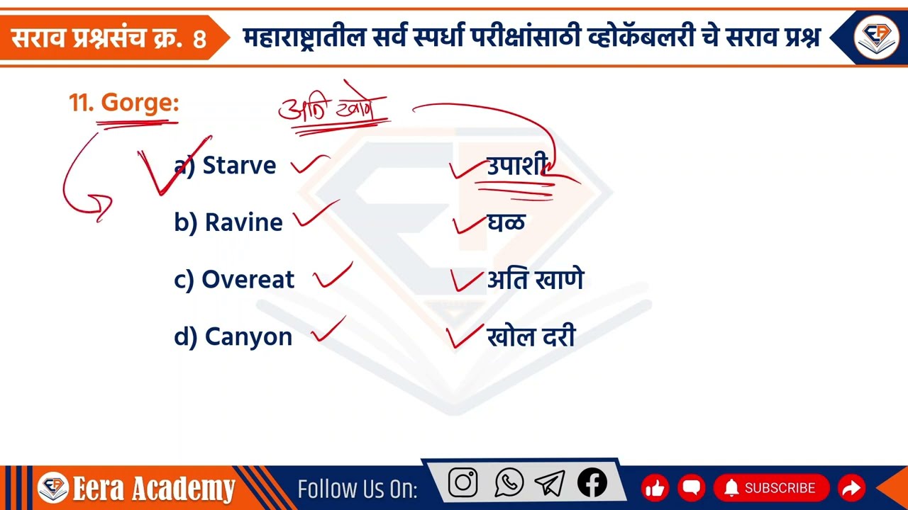English Vocabulary Practice Paper 8 | Antonyms For MAHA-TET, Saral Seva, ZP & all competitive Exams