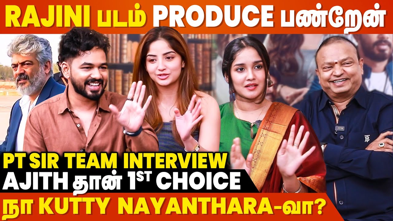 எதுக்கெடுத்தாலும் Cringe-னு சொல்ல கூடாது - Hiphop Tamizha & Ishari K Ganesh Interview | PT Sir Movie