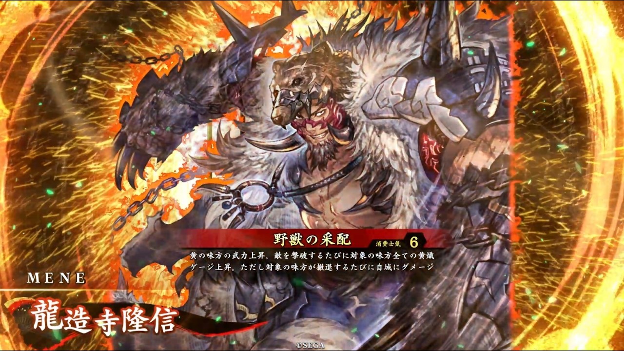 頂上再現 【英傑大戦】【騎士】