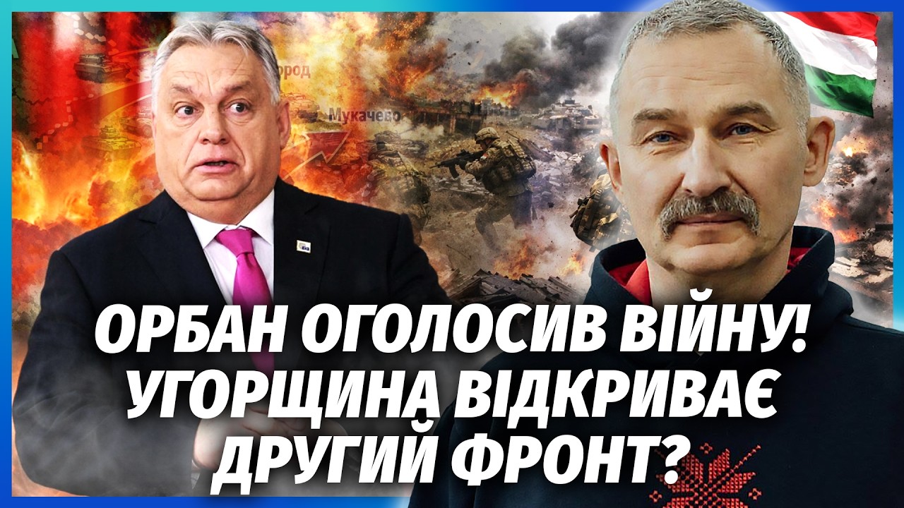 💥Орбан ЗАПУСТИЛ ДИВЕРСИЮ против ЗЕЛЕНСКОГО! Путин ПООБЕЩАЛ ТЕРРИТОРИИ. Иран РАЗДЕЛЯТ на ЧАСТИ?