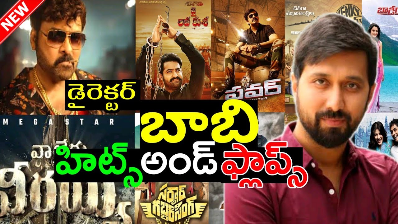 Director ks Ravindra Bobby Hits and Flops All Movies list waltair veerayya