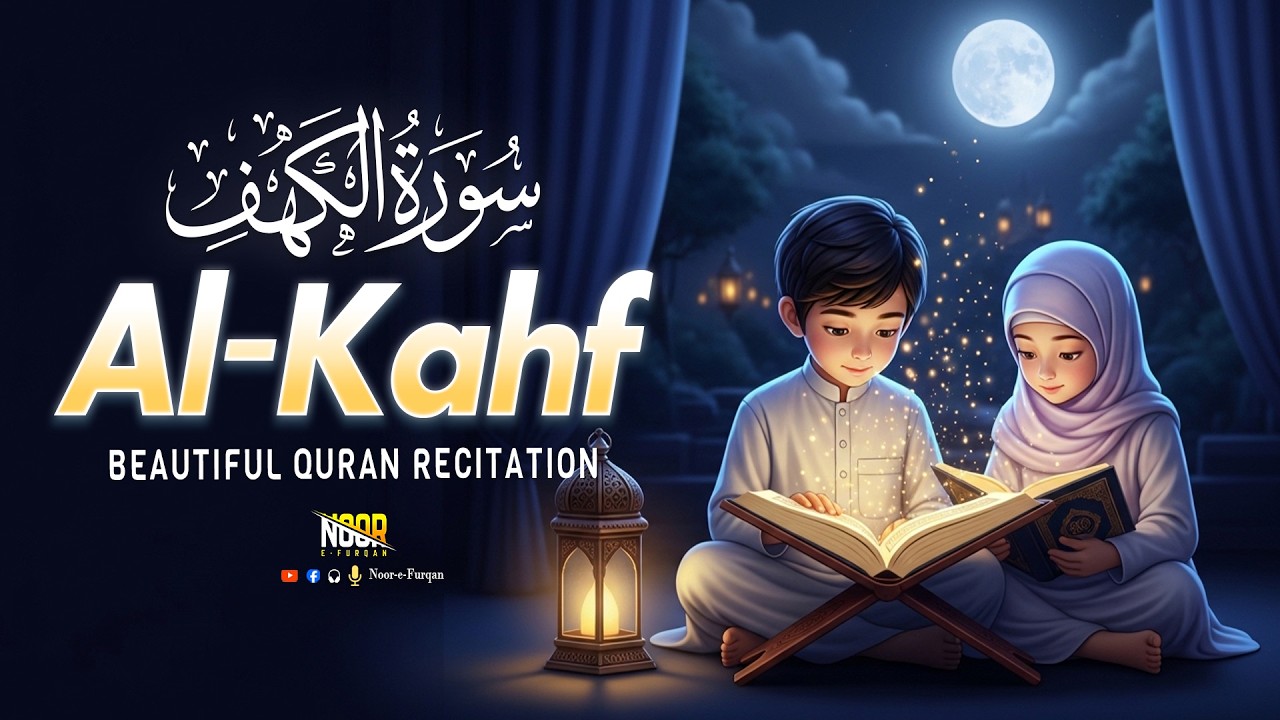The Power of Peaceful Surah AL-Kahf (سورة الكهف) | Healing Tilawat That Strengthens Believers’ Faith