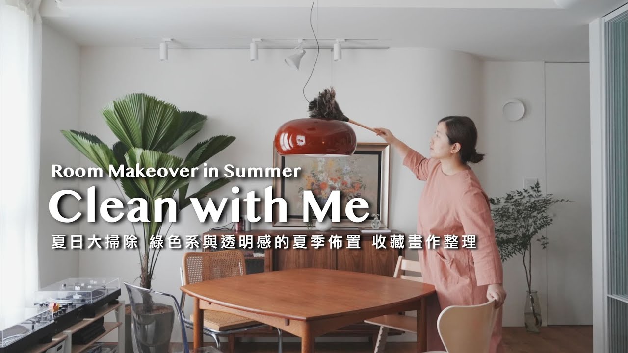 Clean with Me｜New House Decoration ｜Room Makeover with IKEA in Summer