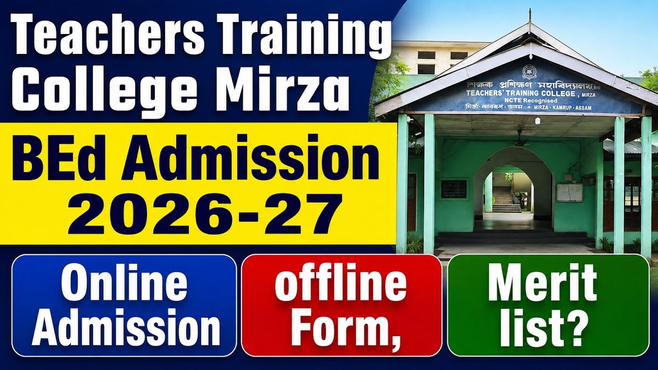Teachers Training College Mirza BEd Admission 2026-27 | Online Admission , offline Form, Merit list?