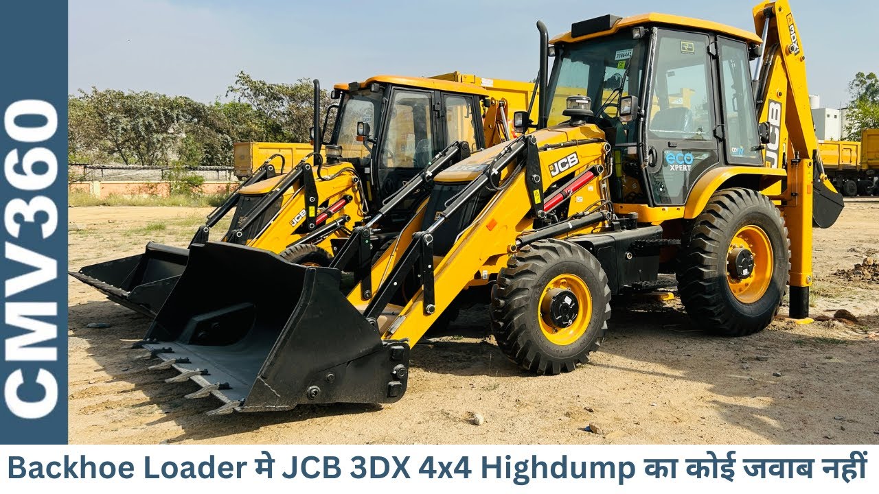 14 फीट की Dumping Height के साथ  🔥 JCB 4x4 Backhoe Loader अब Mileage के साथ Power भी भरपूर