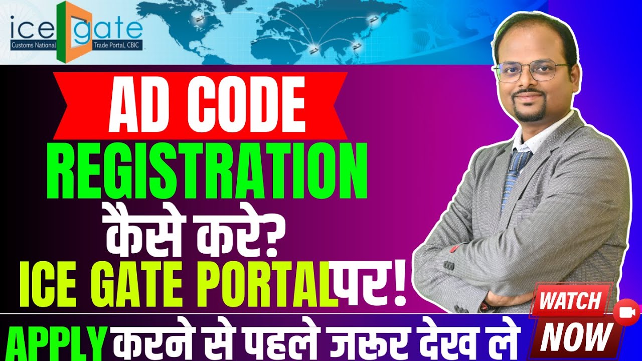AD code Registration | How to register AD Code on ICE GATE Portal | Why AD CODE Registration require