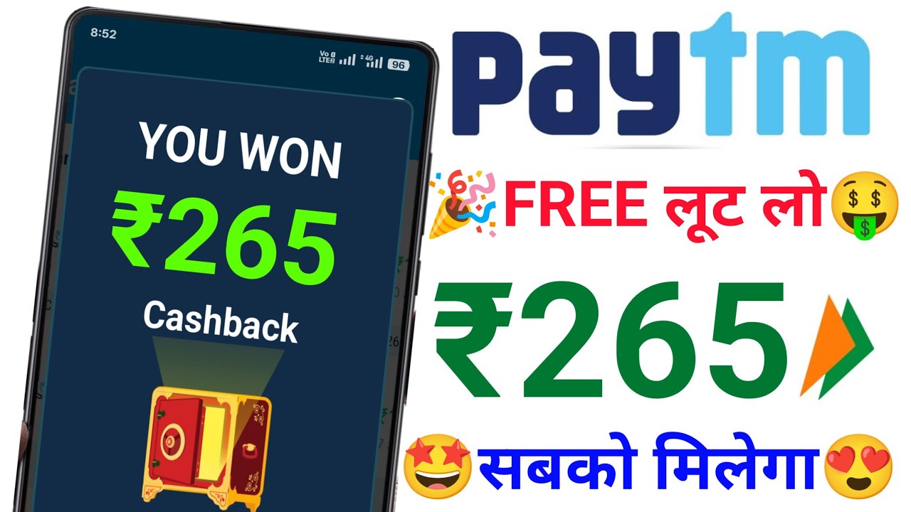 Paytm Upto ₹265😍Cashback Offer | Paytm App Cashback Offer | Paytm UPi Cashback Offer Today | Paytm