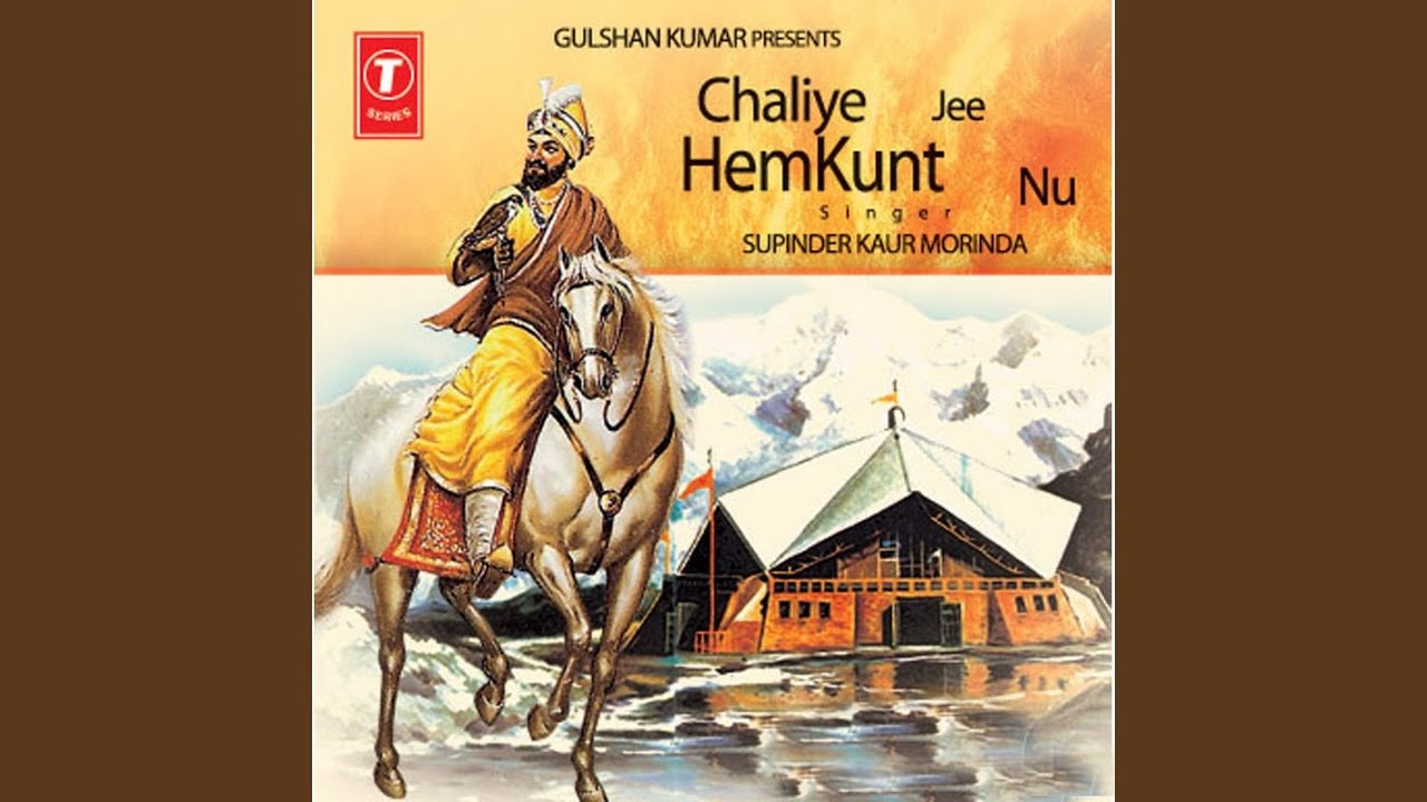 Chaliye Jee Hemkunt Noo .