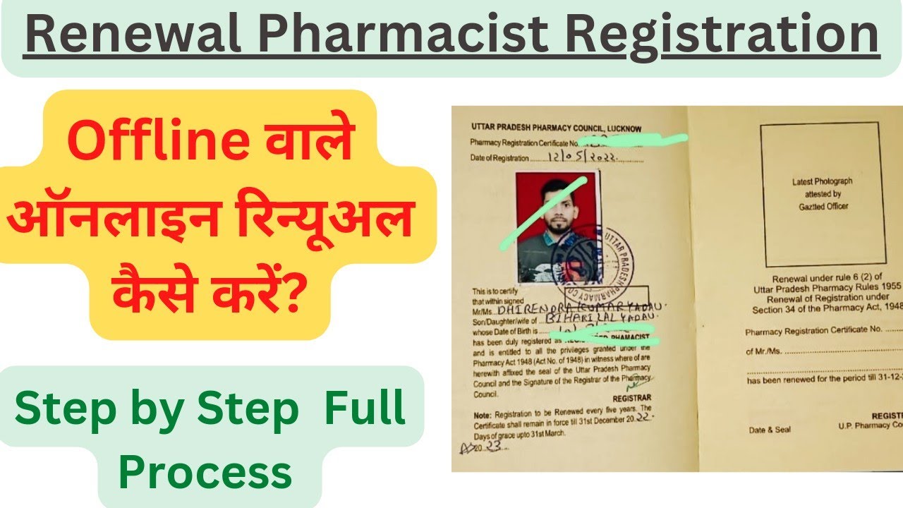 Apply Pharmacist License Renewal offline Mode Up || Online Offline wale green book renew kaise kre ?