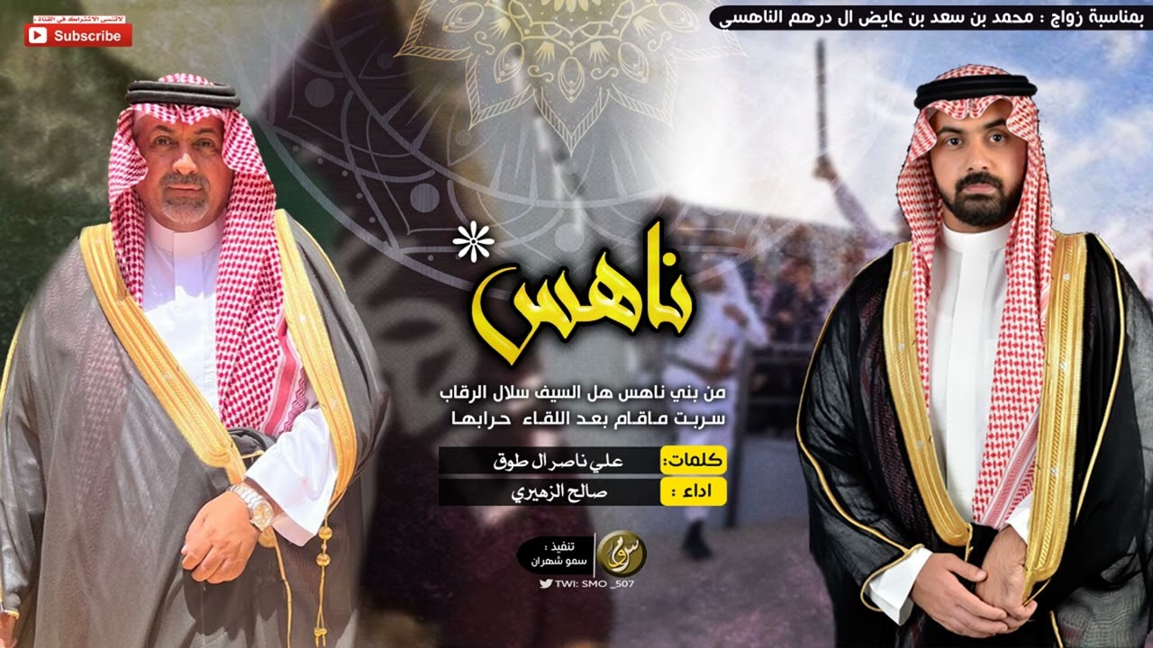 جديد صالح الزهيري ✨، من بني ناهس ( 2022 )🔥🔥.