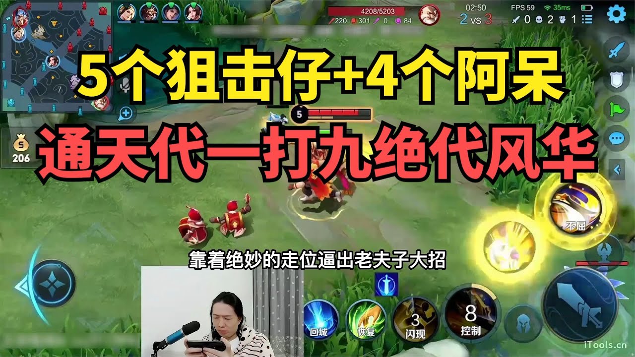 5个狙击仔+4个阿呆，通天代一打九绝代芳华