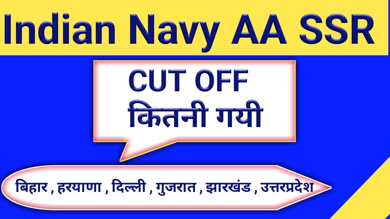 Navy cut off 2019 || navy aa cut off || navy ssr cut off 2019