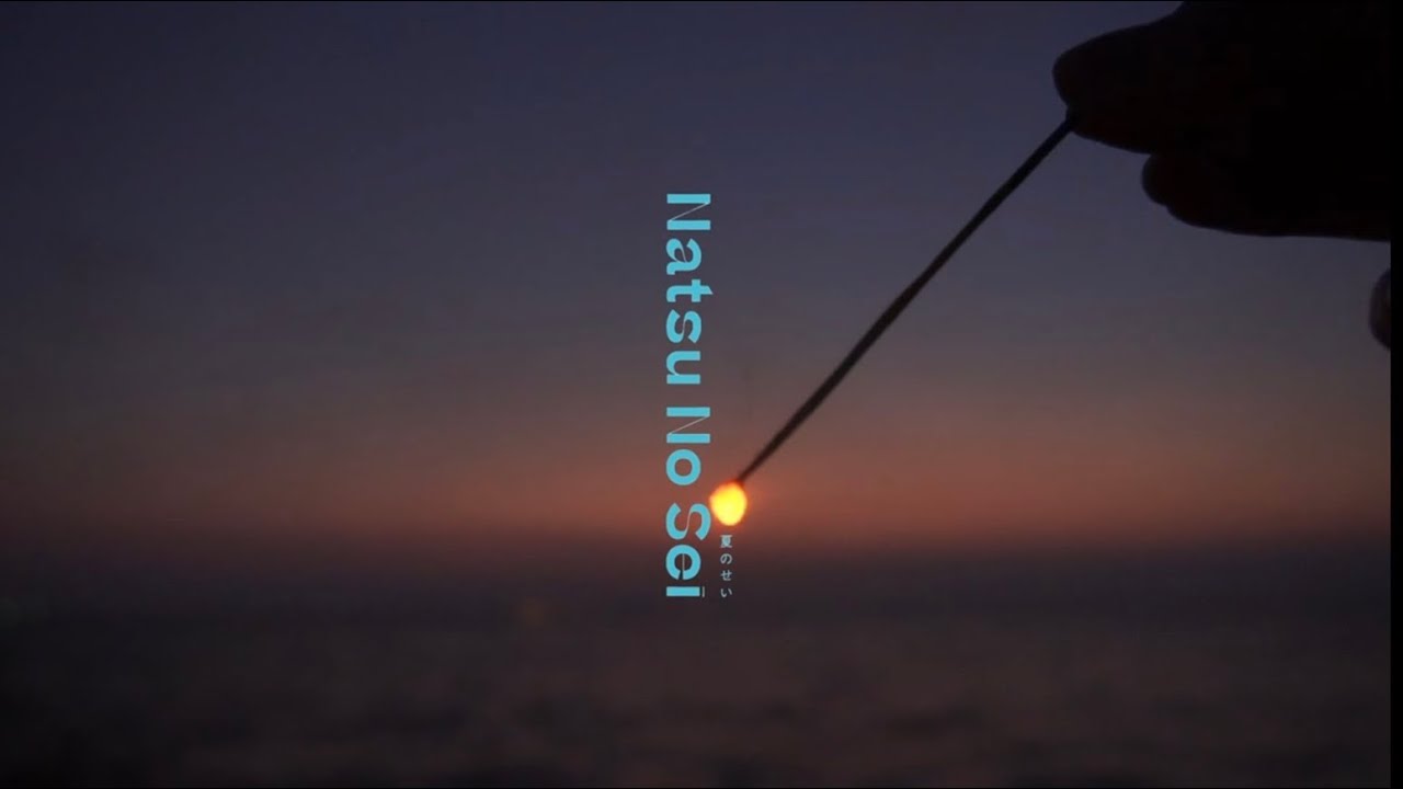 Leola『夏のせい』 リリックビデオ