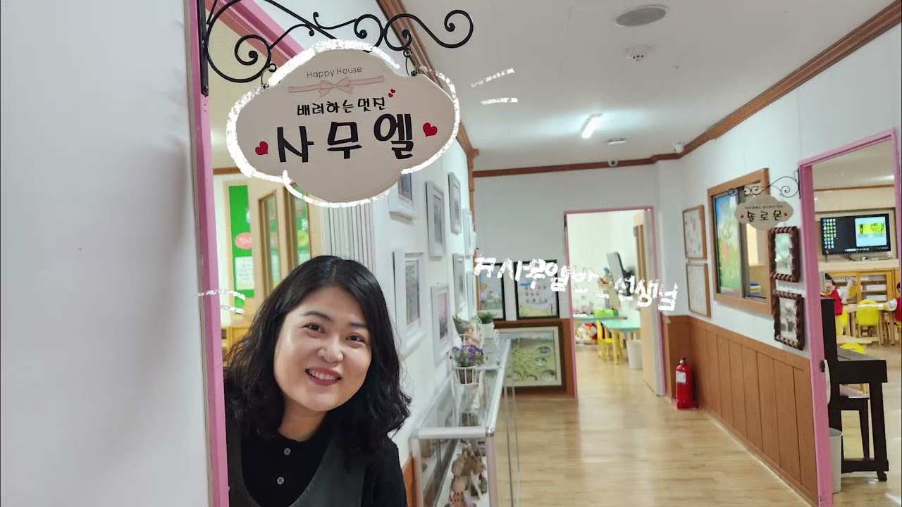 추억속의  선교원