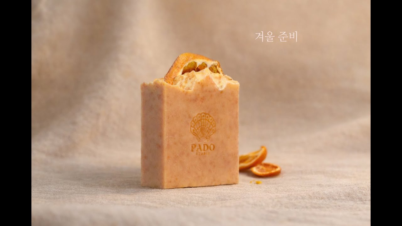 When Tangerines Are Most Fragrant | Soap Making 감귤이 가장 향긋할 때 하는 일