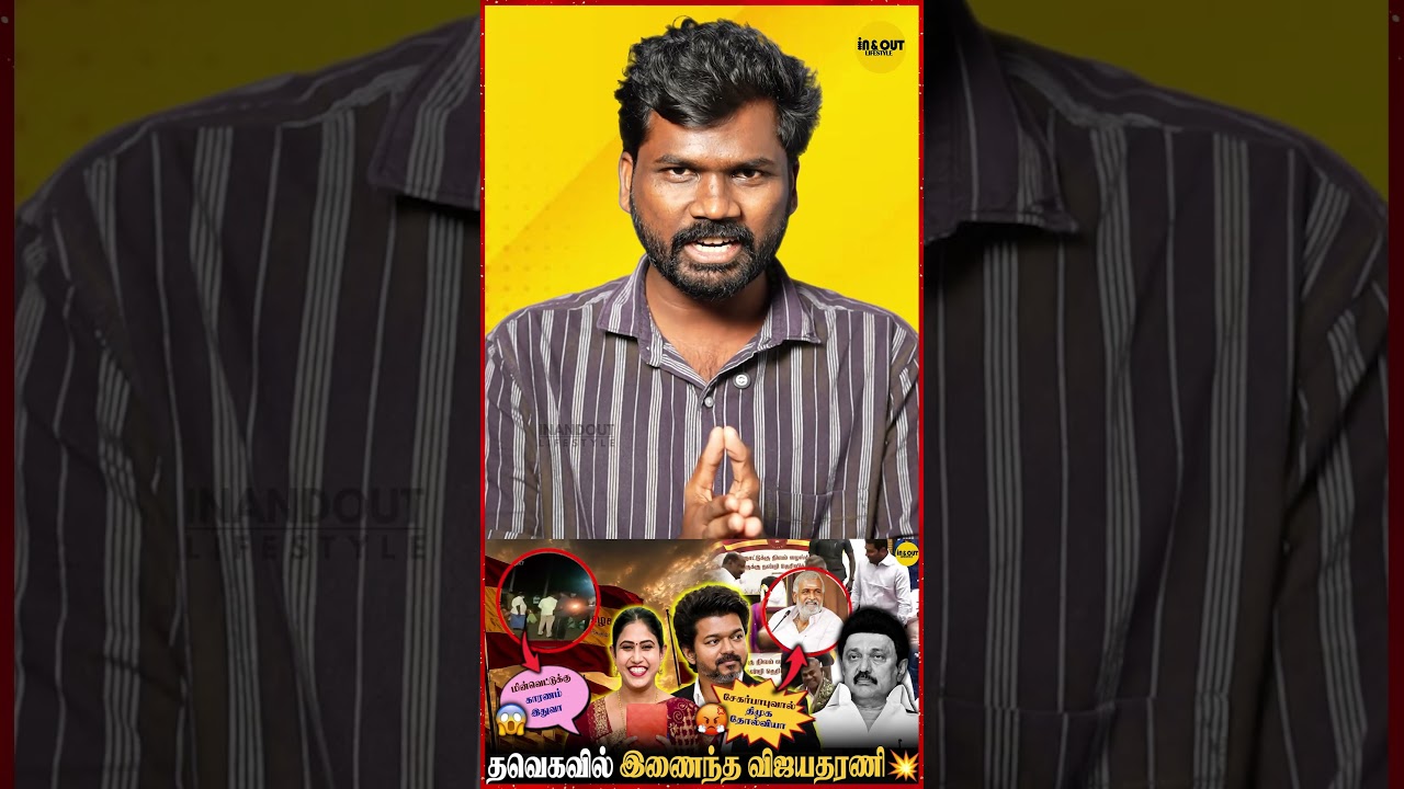Chennai power cut reason இதுதான்😲| Chennai Electricity issue | CM Vijay | #tvkvijay #dmk #cmvijay