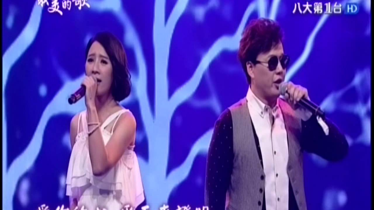 方宥心、蕭煌奇-夢中情‬ ‬(2016-08-19最美的歌)
