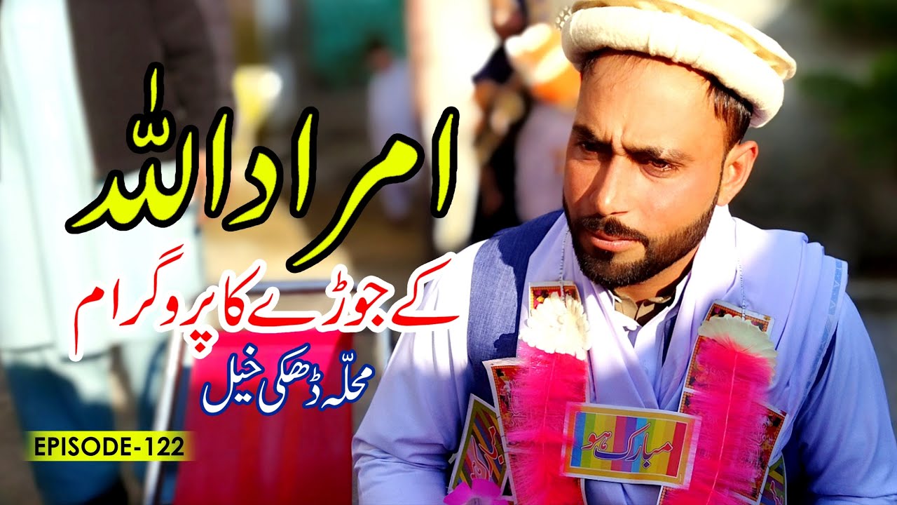Imrad Ullah Wedding Program | Wedding in Pakistan Celebration! | #wedding Zarobi TV #weddingday