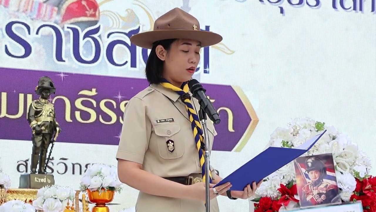 พิธีถวายราชสดุดี เนื่องในวันสมเด็จพระมหาธีรราชเจ้า ประจำปีการศึกษา 2568